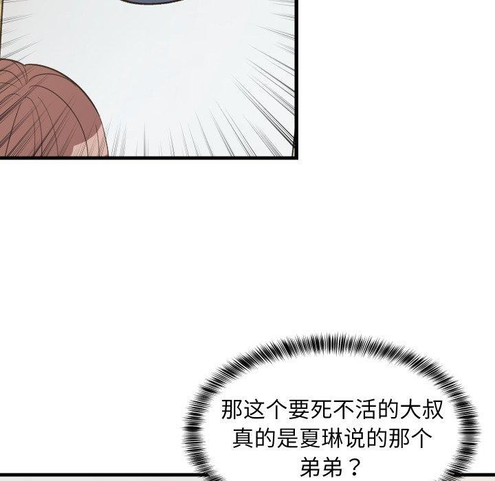 44P - 难缠姐妹偏要和我同居