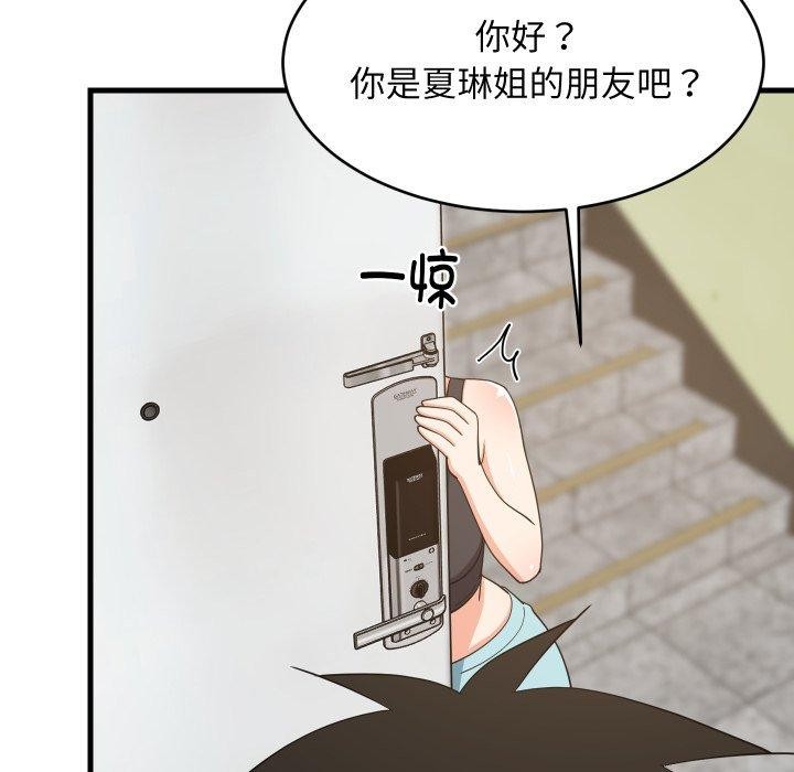 47P - 难缠姐妹偏要和我同居