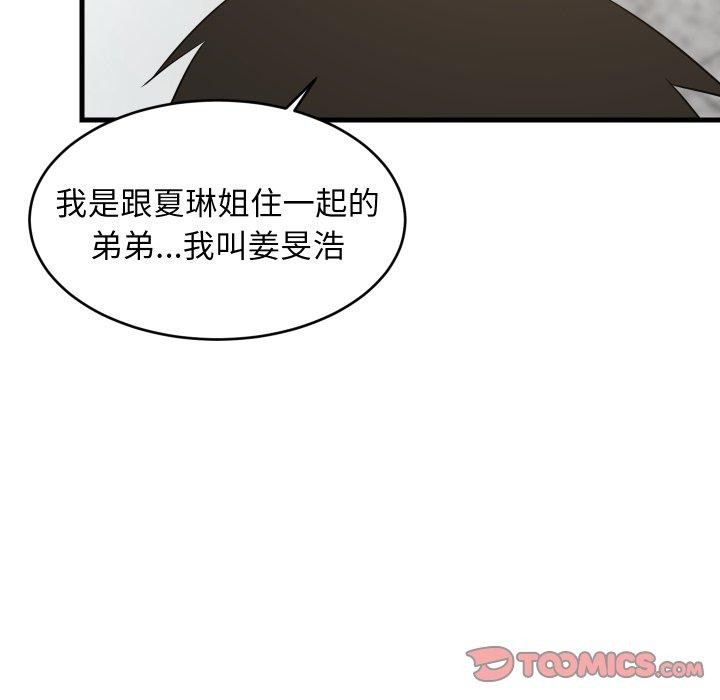 48P - 难缠姐妹偏要和我同居