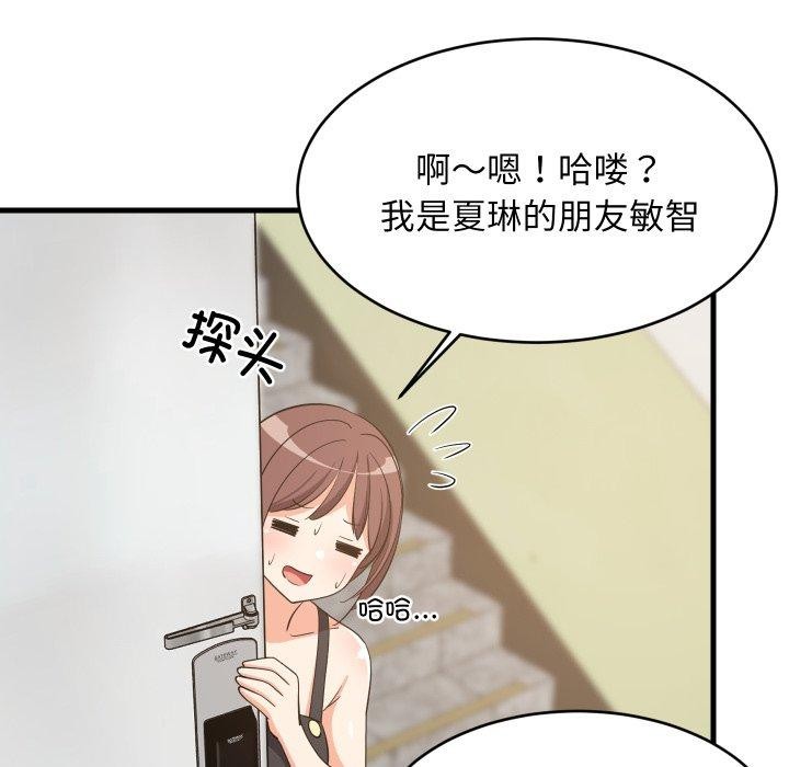 49P - 难缠姐妹偏要和我同居