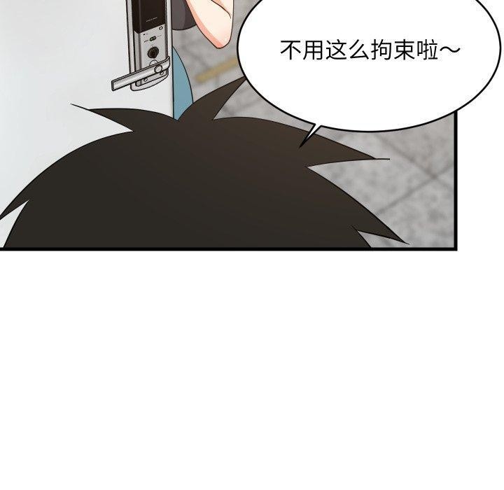 50P - 难缠姐妹偏要和我同居