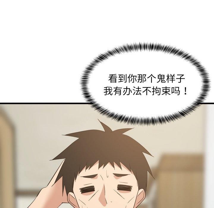 51P - 难缠姐妹偏要和我同居