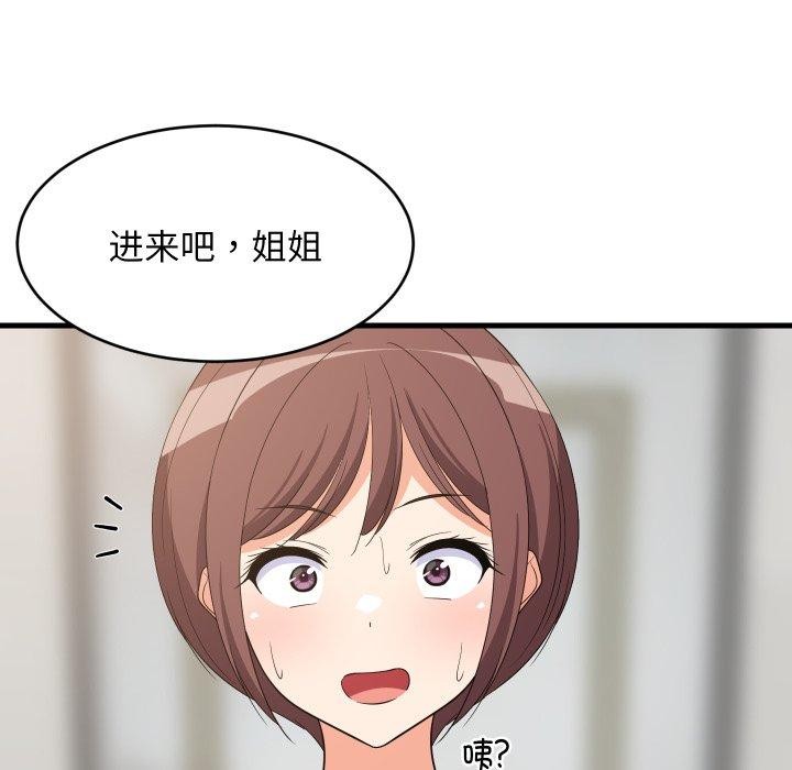 54P - 难缠姐妹偏要和我同居