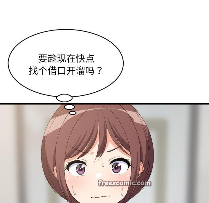 56P - 难缠姐妹偏要和我同居
