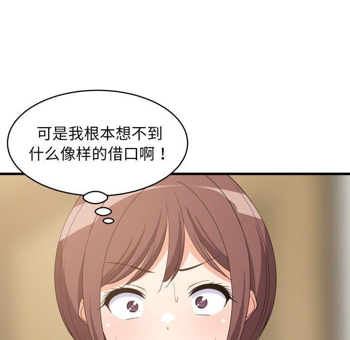 58P - 难缠姐妹偏要和我同居