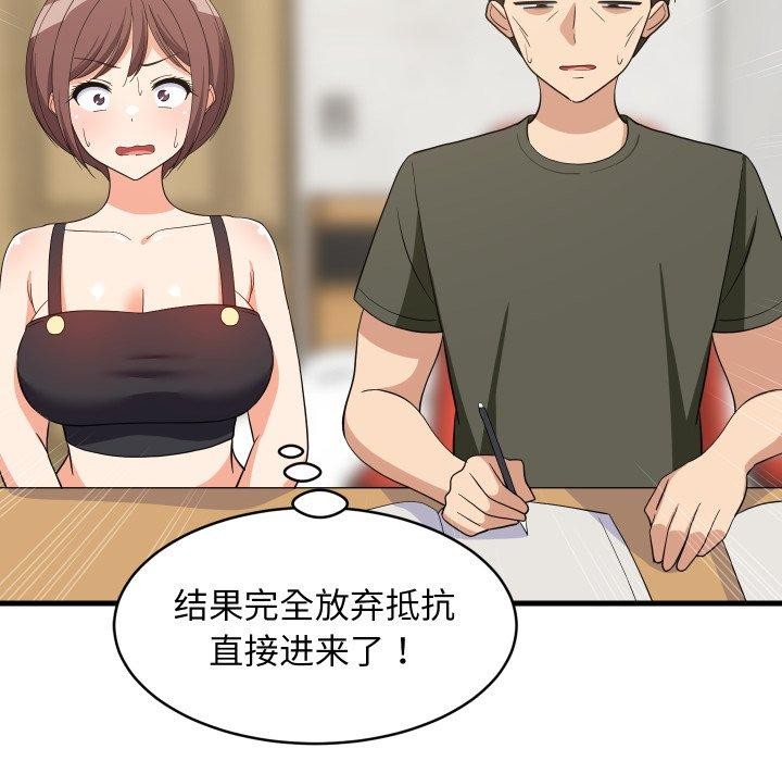 61P - 难缠姐妹偏要和我同居