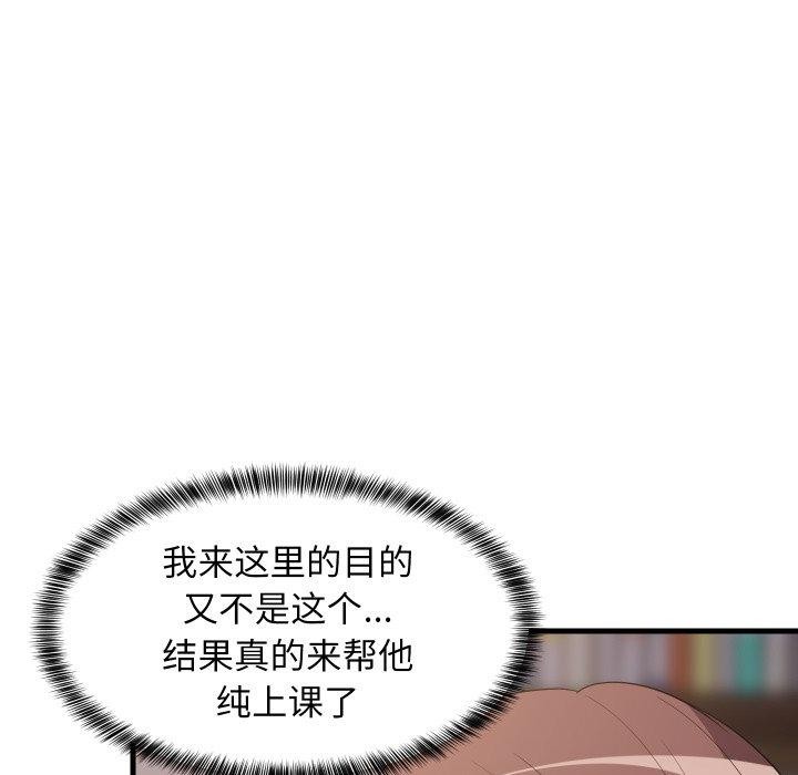 62P - 难缠姐妹偏要和我同居