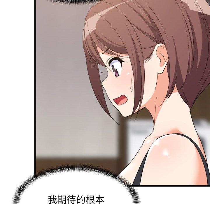 63P - 难缠姐妹偏要和我同居