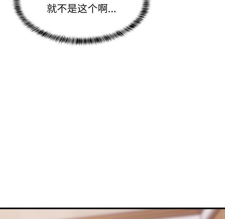 64P - 难缠姐妹偏要和我同居