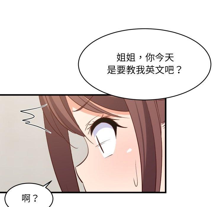 68P - 难缠姐妹偏要和我同居