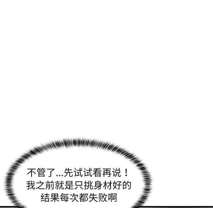 71P - 难缠姐妹偏要和我同居