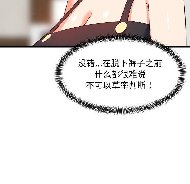 73P - 难缠姐妹偏要和我同居