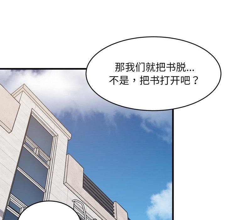74P - 难缠姐妹偏要和我同居