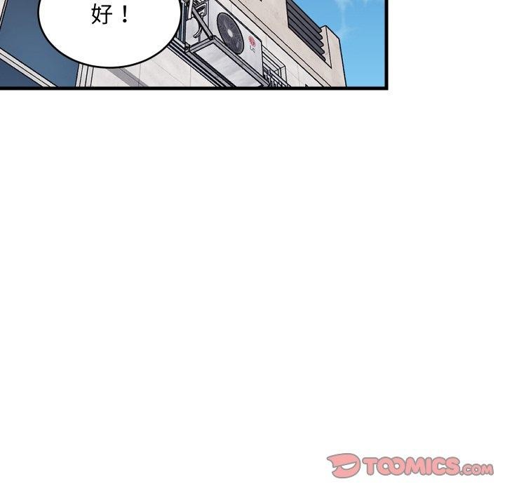75P - 难缠姐妹偏要和我同居