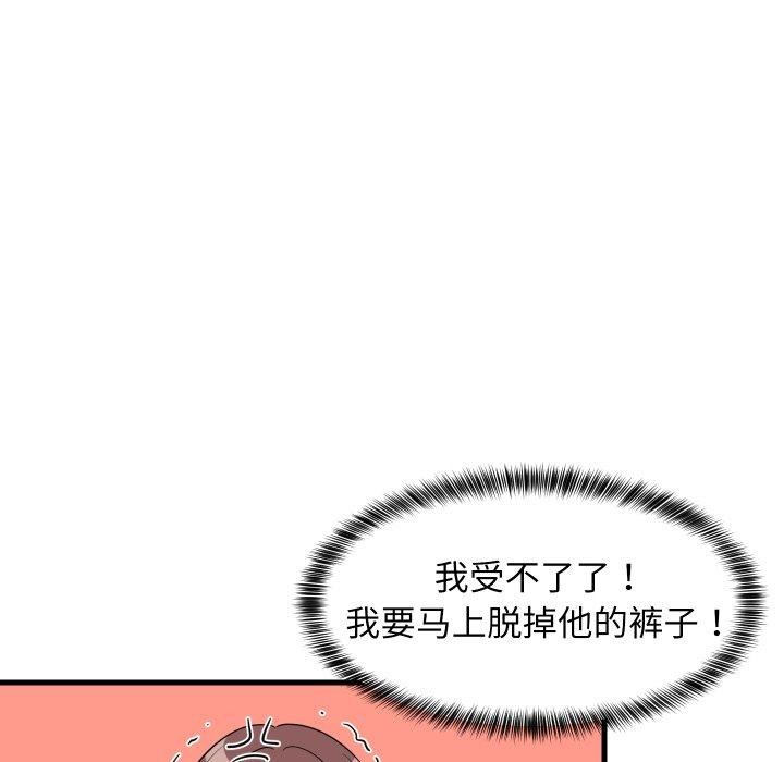 87P - 难缠姐妹偏要和我同居