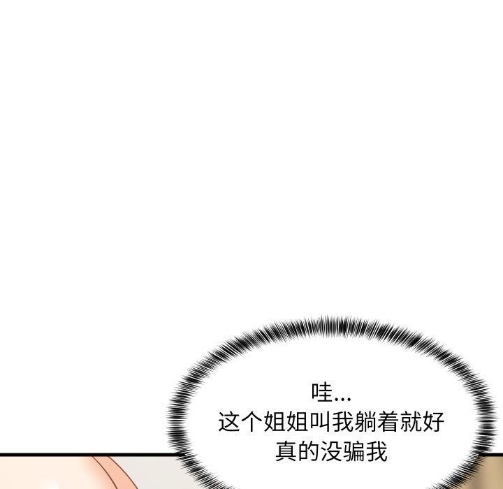 107P - 难缠姐妹偏要和我同居