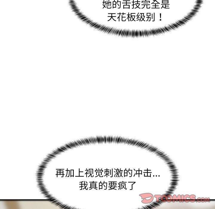 111P - 难缠姐妹偏要和我同居
