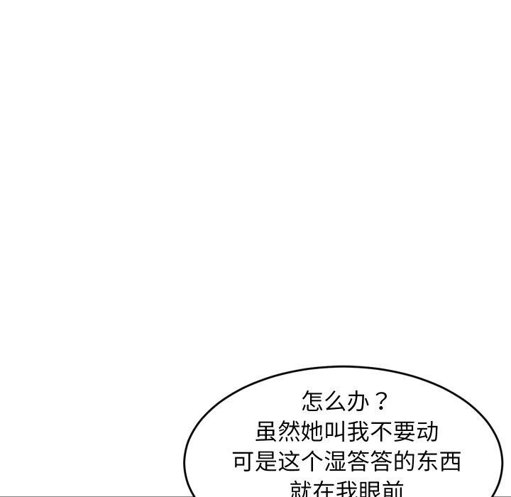113P - 难缠姐妹偏要和我同居