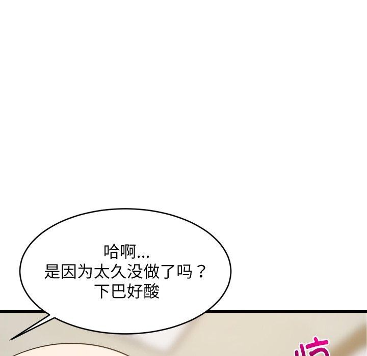 118P - 难缠姐妹偏要和我同居
