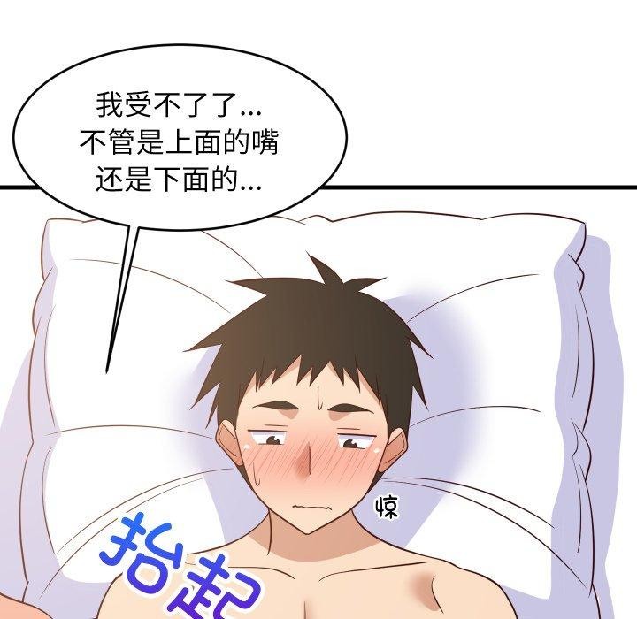 121P - 难缠姐妹偏要和我同居