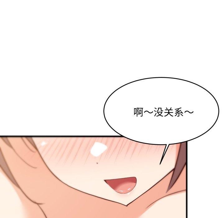 135P - 难缠姐妹偏要和我同居