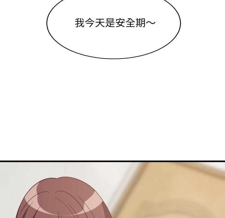 137P - 难缠姐妹偏要和我同居