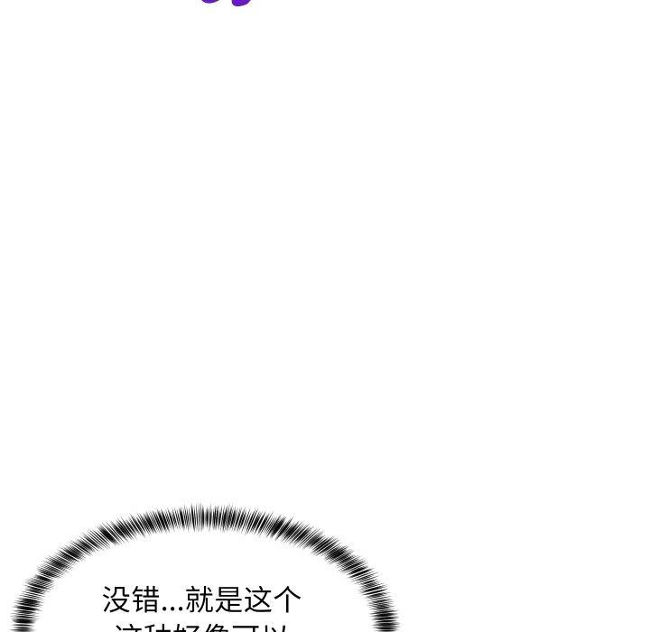 157P - 难缠姐妹偏要和我同居