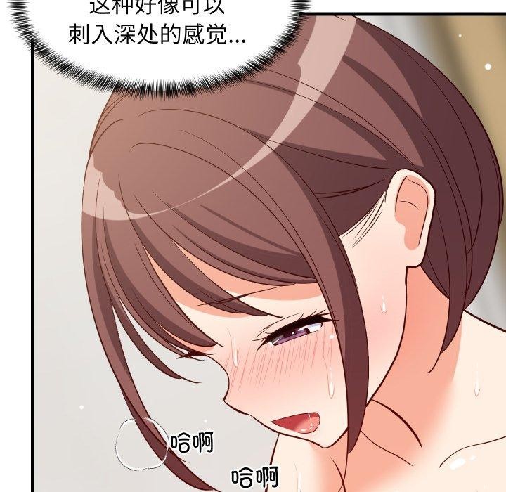 158P - 难缠姐妹偏要和我同居