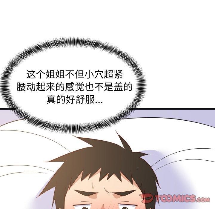 165P - 难缠姐妹偏要和我同居
