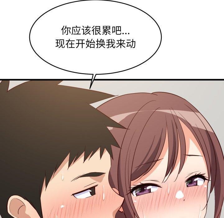 170P - 难缠姐妹偏要和我同居