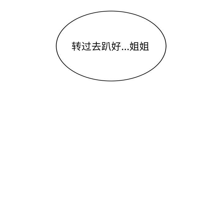 172P - 难缠姐妹偏要和我同居