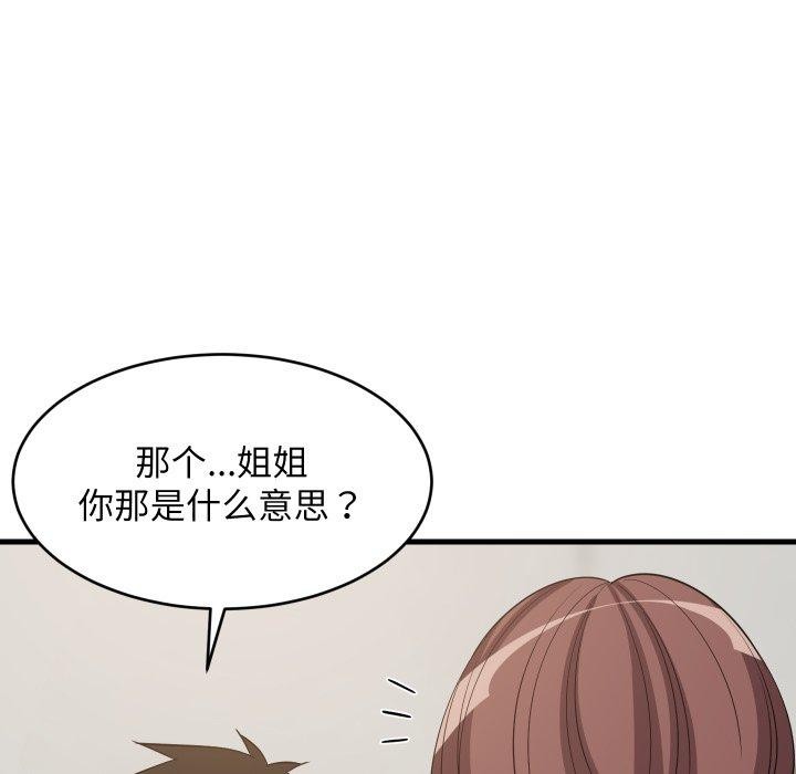 27P - 难缠姐妹偏要和我同居