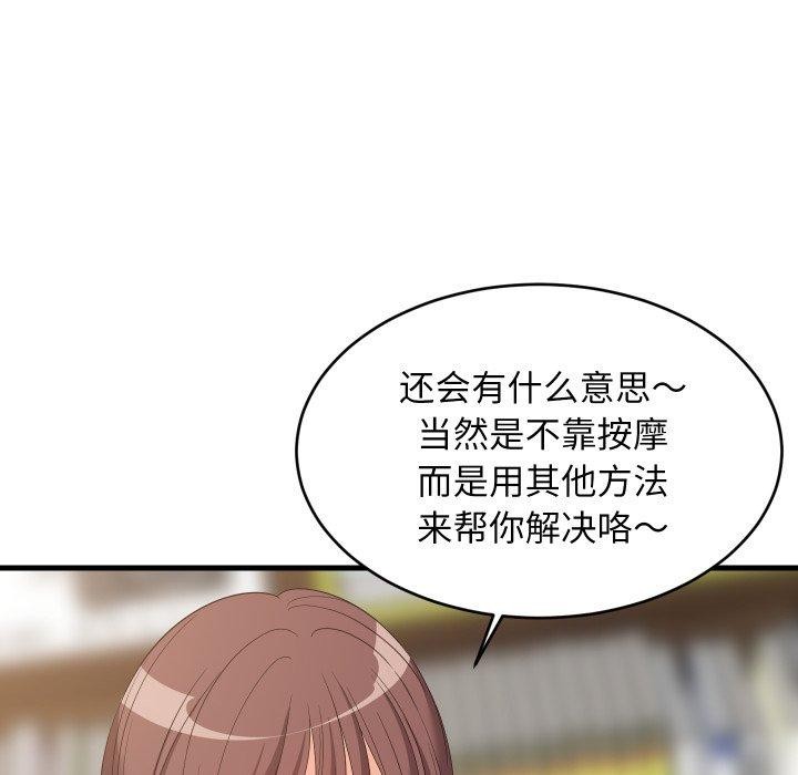 29P - 难缠姐妹偏要和我同居