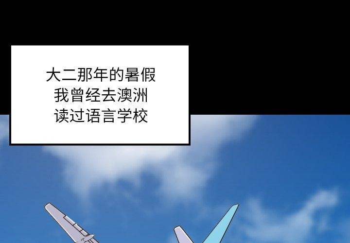 2P - 难缠姐妹偏要和我同居