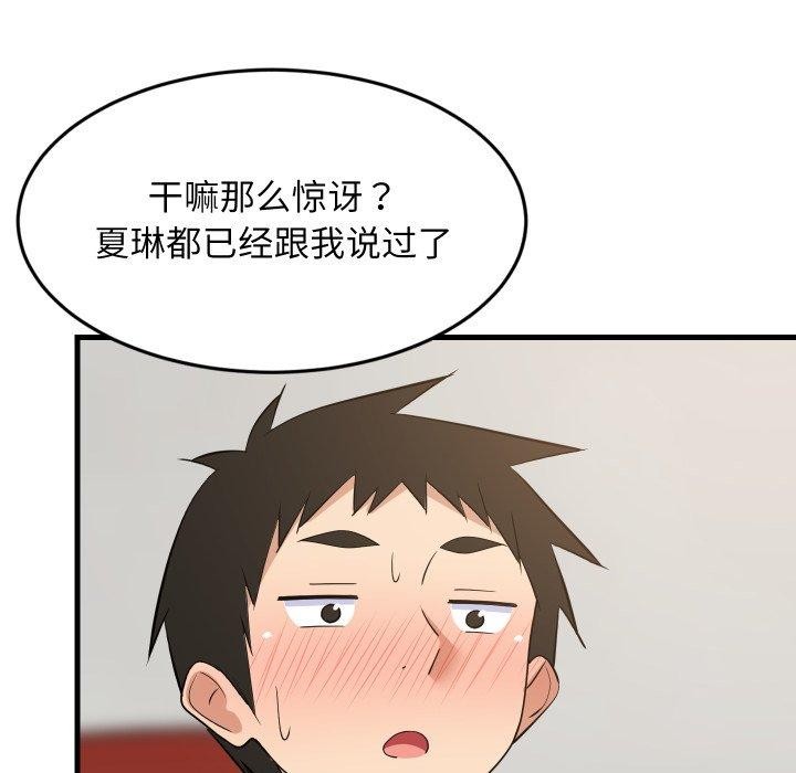 32P - 难缠姐妹偏要和我同居