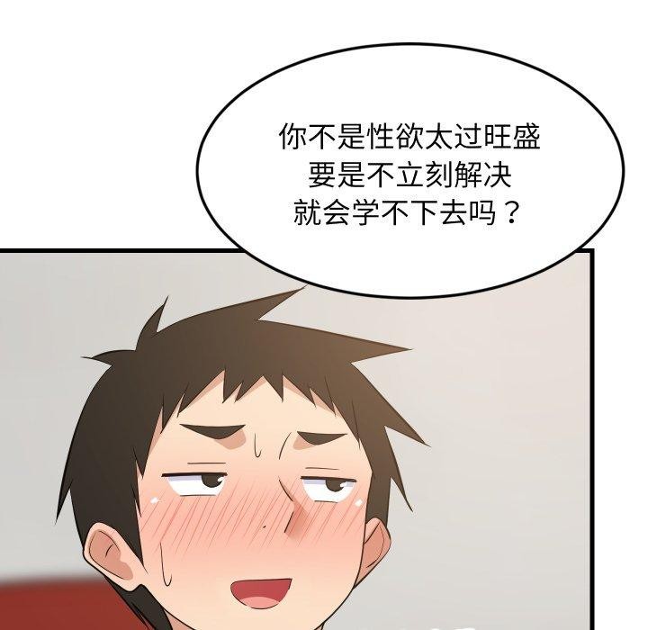 34P - 难缠姐妹偏要和我同居