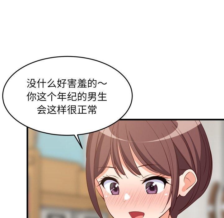 38P - 难缠姐妹偏要和我同居