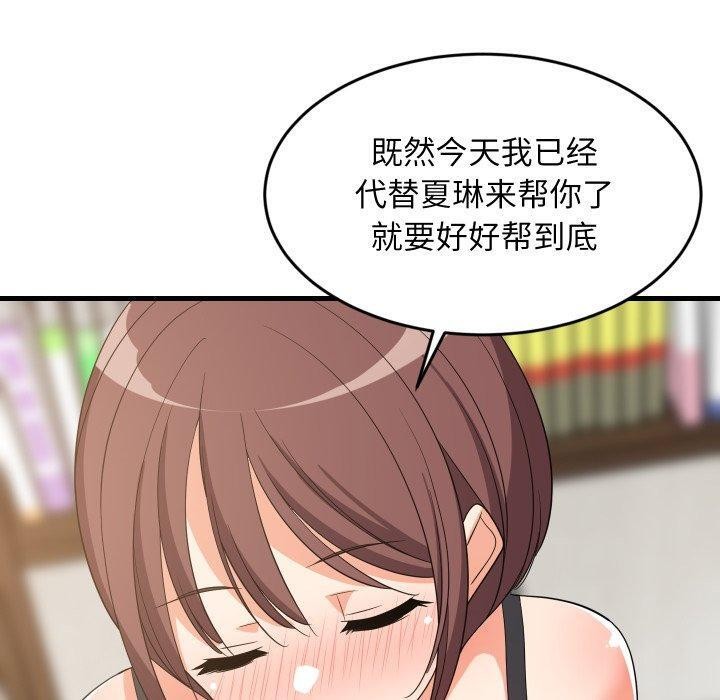 40P - 难缠姐妹偏要和我同居