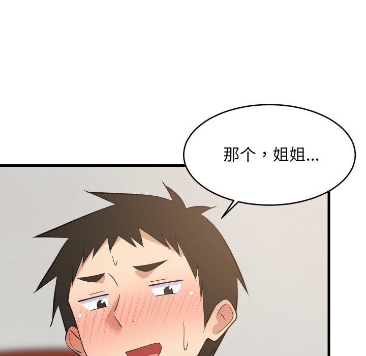 52P - 难缠姐妹偏要和我同居