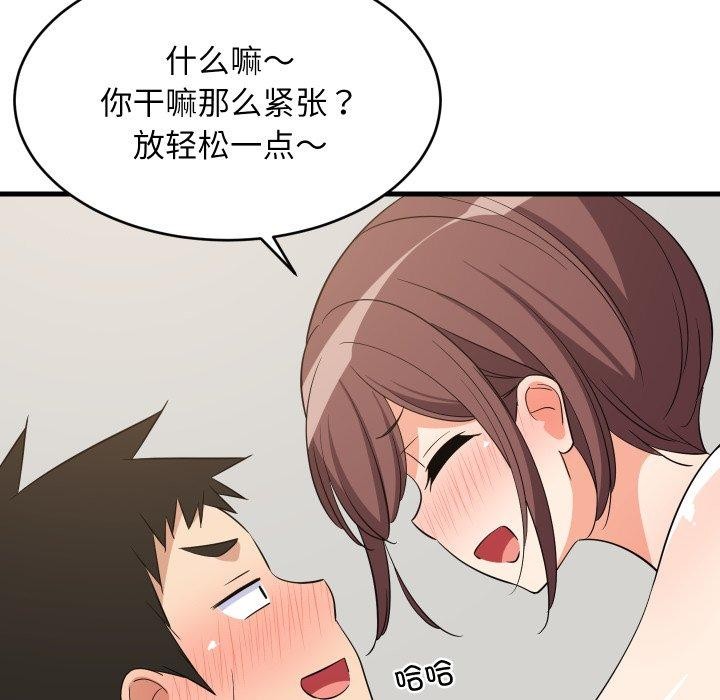 73P - 难缠姐妹偏要和我同居
