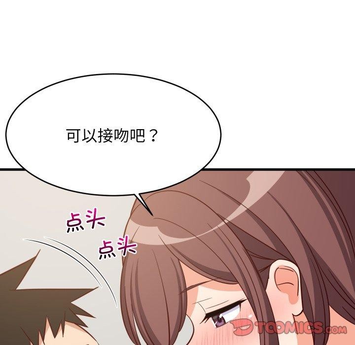 75P - 难缠姐妹偏要和我同居