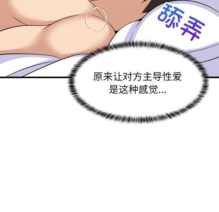 88P - 难缠姐妹偏要和我同居