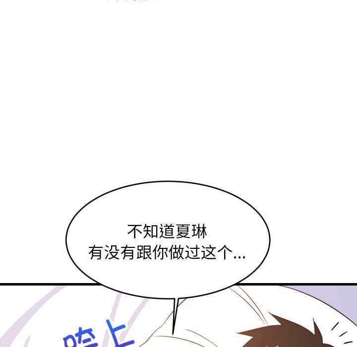 91P - 难缠姐妹偏要和我同居