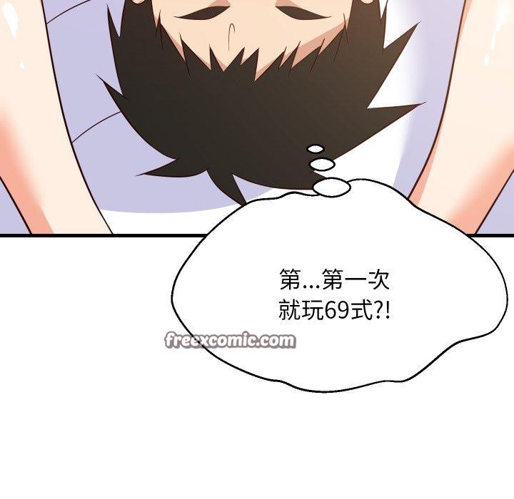 98P - 难缠姐妹偏要和我同居