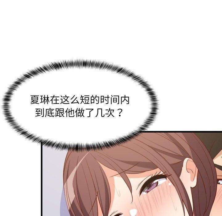 100P - 难缠姐妹偏要和我同居