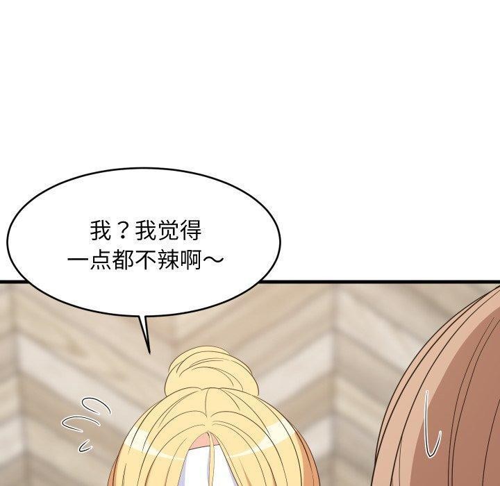 10P - 难缠姐妹偏要和我同居