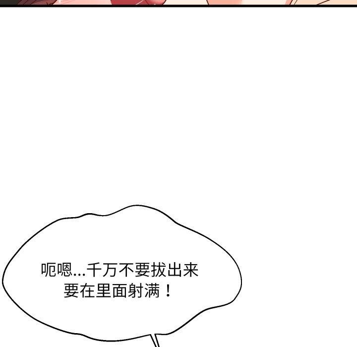 132P - 难缠姐妹偏要和我同居