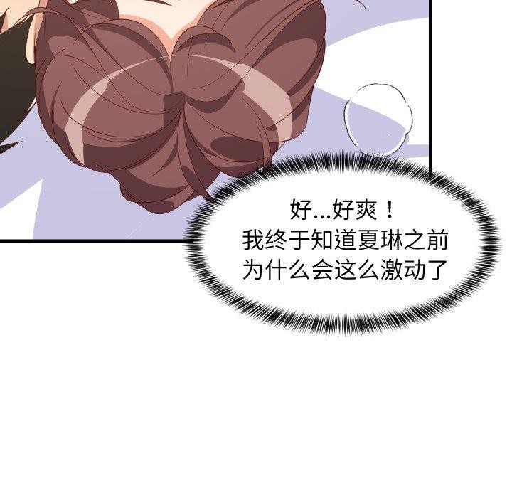 145P - 难缠姐妹偏要和我同居