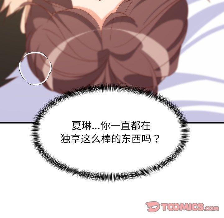 147P - 难缠姐妹偏要和我同居