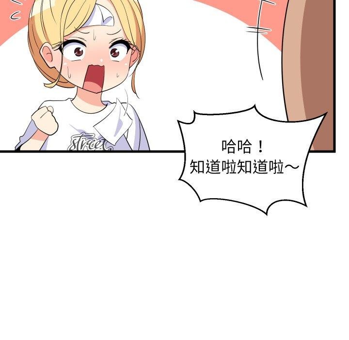 17P - 难缠姐妹偏要和我同居